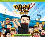 엑스프라임 액션숫자야구게임 인트로