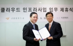 이노그리드와 지앤제이는 클라우드기반 인프라사업을 위해 전략적인 제휴를 맺었다.(사진의 좌측부터 이노그리드 성춘호 대표이사, 지앤제이 임유득 대표이사)