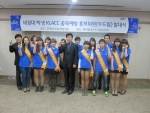 지역 대학생 대상 KLACC 홍보위원 ‘두드림’ 발대식 개최