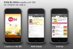 사주84 모바일웹 바로가기 어플 소개