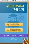애플리케이션 캡쳐화면