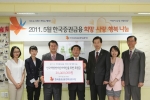 한국증권금융 직원들이 소아암 어린이를 위한 후원금을 전달하고 있다.(사진제공:한국백혈병어린이재단)