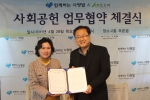 지난 4월 28일 함께하는 사랑밭은 새스토어와 함께 사회공헌협약식을 체결했다. 새스토어를 통해 판매된 제품의 수익금은 최소마진과 운영비를 제외한 모든 수익금이 함께하는 사랑밭에 기
