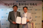 (사)함께하는 사랑밭과 (주)HM한맥엔터테인먼트(대표 이기중)와 MOU를 체결했다. 한맥엔터테인먼트는 수익금의 일부를 사랑밭에 기부하기로 약속했다.