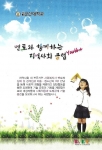 군산대 P.I.E 사업단에게 감동의 편지 전달