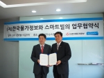 6월15일 비즈니스온커뮤니케이션에서 한국물가정보 조사원가본부 서찬규이사(오른쪽) 와 비즈니스온커뮤니케이션의 최정희이사가 MOU를 체결했다