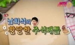 엠제이에셋에서 기획한 남희석의 황당한 주식배틀