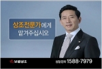 보람상조, 새로운 상품광고 선보여