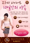젤리코스터, 고구마 통해 스마트한 다이어트 할 수 있는 앱 개발