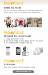 시즌아이 PC방 6월 영업프로모션 진행