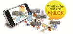 바로스, 위치기반 추천어플 ‘바로오케이’ 출시