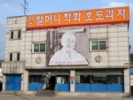 원조학화호두과자, 전국 프랜차이즈 가맹점 모집