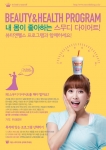 스무디킹 다이어트 ‘뷰티 앤 헬스’ 리뉴얼 단행