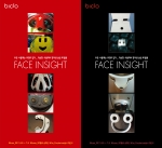 FACE INSIGHT-낯선 사물에서 찾아낸 익숙한 표정전 포스터