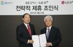 LG유플러스와 GS칼텍스가 다양한 지불 결제와 정보를 제공하는 모바일 커머스 서비스 출시를 위한 업무협력 협약을 체결했다고 21일밝혔다. 
사진은 LG유플러스 이상철 부회장(左)