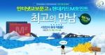 인터넷교보문고, 현대카드 M포인트 제휴