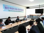 영광군, ‘투자유치 및 중소기업 지원 종합 상담’ 실시