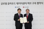 종합IT서비스기업 LG CNS(대표 김대훈)와 부산광역시(시장 허남식)가 6월 28일 부산시청에서 글로벌 클라우드 데이터센터 허브 구축'을 위한 협약식을 가졌다. 허남식 