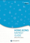 신한금융투자, 홍콩마켓 가이드 ‘중국소비주의 모든 것’ 발간