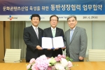 조준희 IBK기업은행장(맨 왼쪽)과 진병화 기술보증기금 이사장(맨 오른쪽), 하대중 CJ E&M(주) 대표이사가 29일 서울 상암동 CJ E&M센터에서 ‘문화콘텐츠산업 육성을 위한