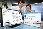 현대자동차(회장 정몽구)는 1일 현대차 고객을 위한 멤버십 사이트인 ‘블루멤버스http://blu.hyundai.com)’를 리뉴얼 오픈하고 현대차의 새로운 생각을 반영한 새로운 