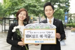 기업은행, ‘IBK 상조 예·적금’ 출시…부도 및 환급 우려 ‘훌훌’
