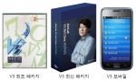 안철수연구소 국내 최장수 SW V3 탄생 23주년 맞아