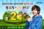 통 큰 알바천국, ‘알바비 2배’ 2억 쏜다