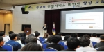 인천시, 공무원 친절서비스 마인드 향상 교육 실시