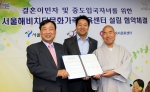 해비치 사회공헌문화재단은 8일(수) 서울시청 서소문 별관에서 서울시와 (사)한국다문화센터와 함께『서울 해비치 다문화가족 교육센터』설립을 위한 협약을 체결했다고 밝혔다.
사진 왼쪽