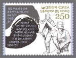 신흥무관학교 설립 100주년 기념우표 발행