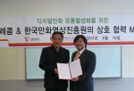 SK텔레콤 이주식 서비스플랫폼 부문장(사진 오른쪽)과 한국만화영상진흥원 이현세 이사장이 10일 SK텔레콤 을지로 본사에서 디지털 만화 콘텐츠 육성 및 유통 활성화를 위한 업무 협약