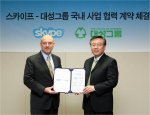대성그룹, 스카이프(Skype)와 손 잡고 오는 7월 14일부터 국내 스카이프 서비스 제공 계약 체결.

(좌) 스카이프 아시아태평양 지역 총괄 매니저인 댄 니어리(Dan Ne