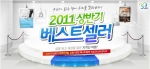 교보문고 상반기 전자책 판매 분석, “30대·여성이 가장 많이 읽어”