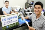 신한은행, ‘신한 군인행복대출’ 출시