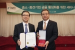 왼쪽부터 아모텍 김병규 사장, 한국정책금융공사 유재한 사장
