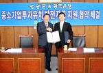 영광군-광주은행, 중소기업투자유치발전자금 지원 협약 체결