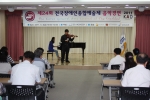 지난 6월 5일(금) 이룸센터 이룸홀에서 개최된 '제24회 전국장애인종합예술제'의 음악경연 모습.