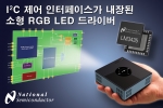 업계 최초 휴대용 프로젝터 위한 2A 단일 인덕터 RGB LED 드라이버 출시