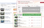 몸살 앓는 중고차 시장…허위매물 ‘극성’