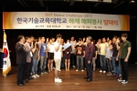 한기대 학생 30명 ‘전공기술 발휘’ 몽골 해외봉사
