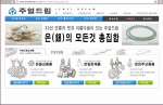한메소프트, 주얼드림과 은 제품 판매 제휴