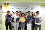한국백혈병어린이재단 위대한 블로거로 임명된 블로거들이 소아암 어린이를 위한 화이팅을 외치고 있다.