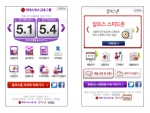 DIG커뮤니케이션, 현대스위스저축은행 모바일웹 구축 오픈