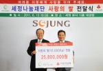 세정나눔재단 박순호 대표이사(오른쪽)는 6월 13일 오전, 세정그룹 본사에서 부산사회복지공동모금회 이장호 회장(왼쪽)과  쌀 전달식을 갖고 기념촬영을 하고 있다.