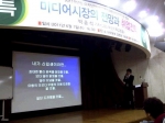 박중석 기자의 동명대학교 특강 장면
