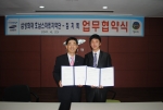 노광철 짐치독 대표와 박정용 삼성화재 스마트지역단 지역단장이 협약을 체결하고 있다