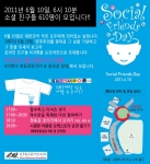 6월 민주항쟁 기념 6월 10일 6시 10분 610명 기습번개 개최