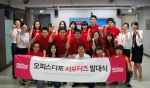 오피스디포, 2기 대학생 서포터즈 발대식 개최
