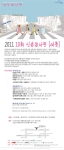 제10회 신촌 콘서트 여름 남극 콘서트 개최